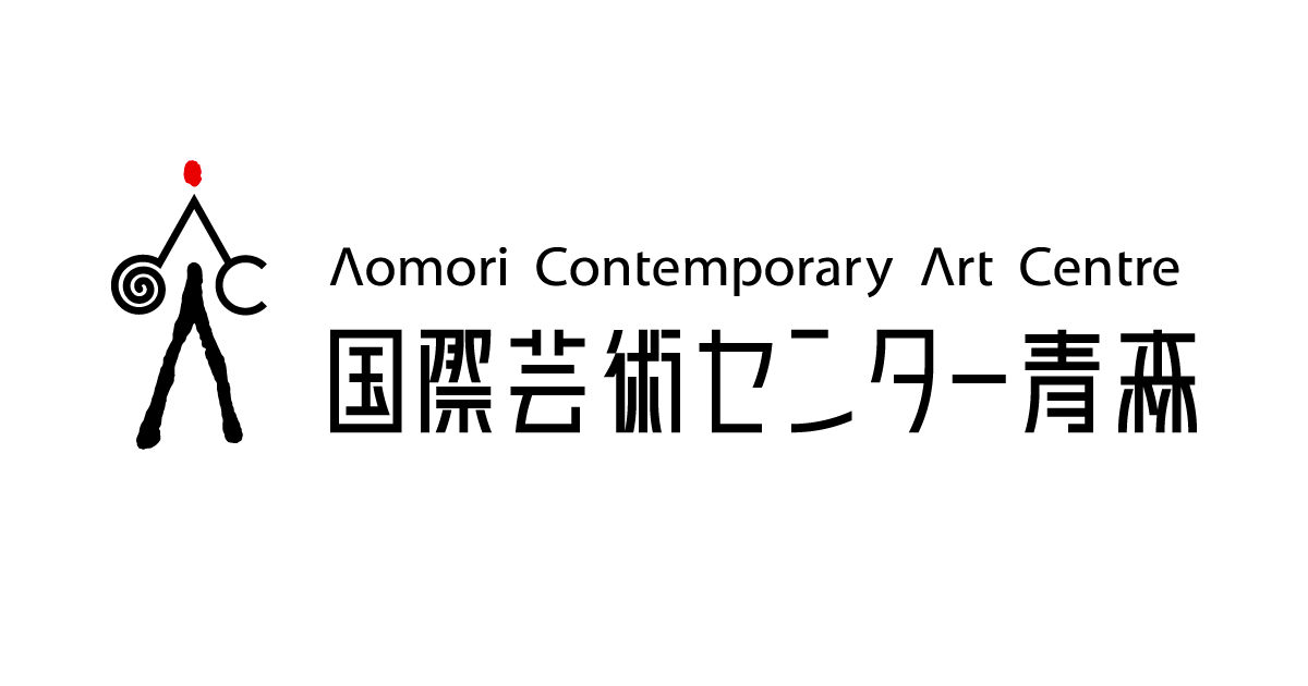 Aomori Contemporary Art Centre, Aomori Public University logo